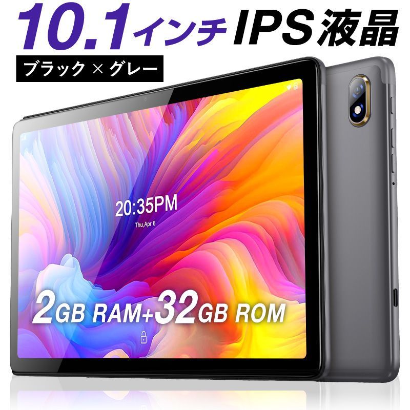 タブレット 本体 wi-fiモデル android 10インチ 32GB ブラック×グレー