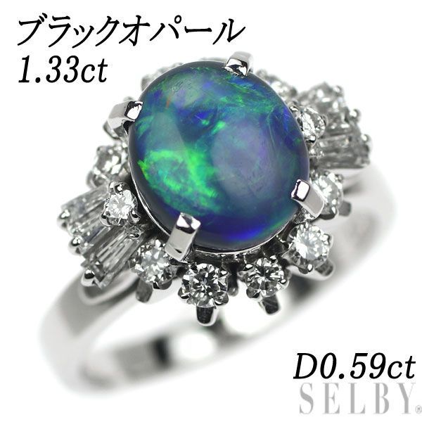 Pt900 ブラックオパール ダイヤモンド リング 1.33ct D0.59ct