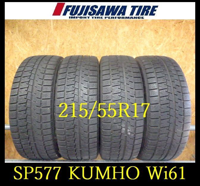 SP577 F◆送料無料●2025年製造 約7.5部山●KUMHO WinterCRAFT ice wi61●215|55R17●4本