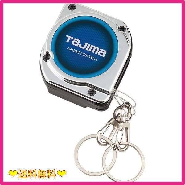 スタッフおすすめダブル タジマ 安全キャッチ ダブル(ワイヤー2本) 取付工具重量1kg用 ワイヤー長1，200mm 工具の落下防止 ワイヤー自動巻取式で腰周りがすっきり 工具落下時のショックを吸