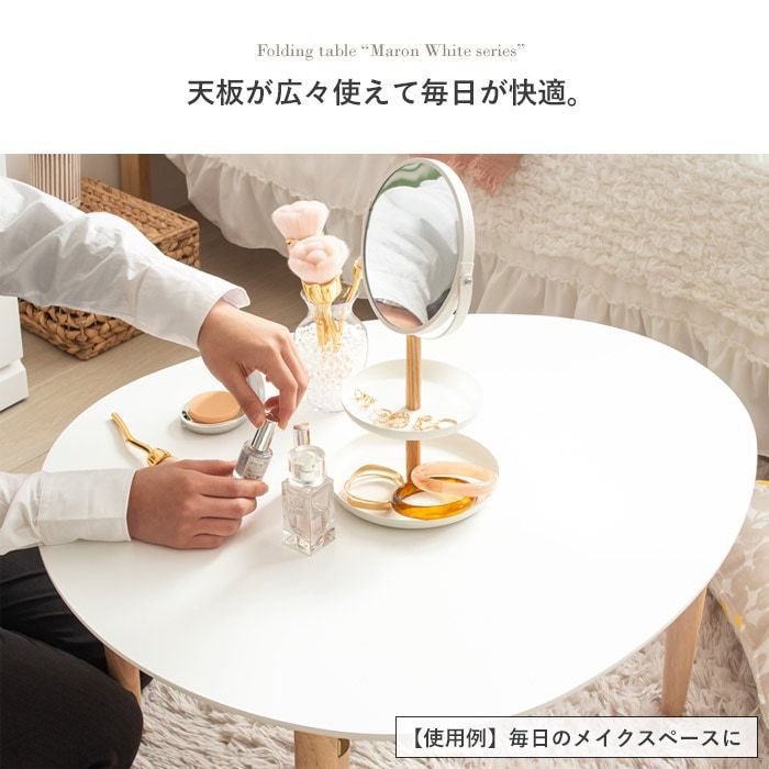 折りたたみ楕円形テーブル