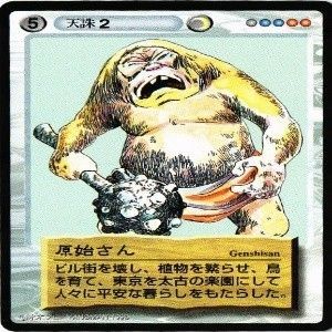 鬼太郎 さかいみなとぽ～たるプレゼント！<br>水木しげるロード名物