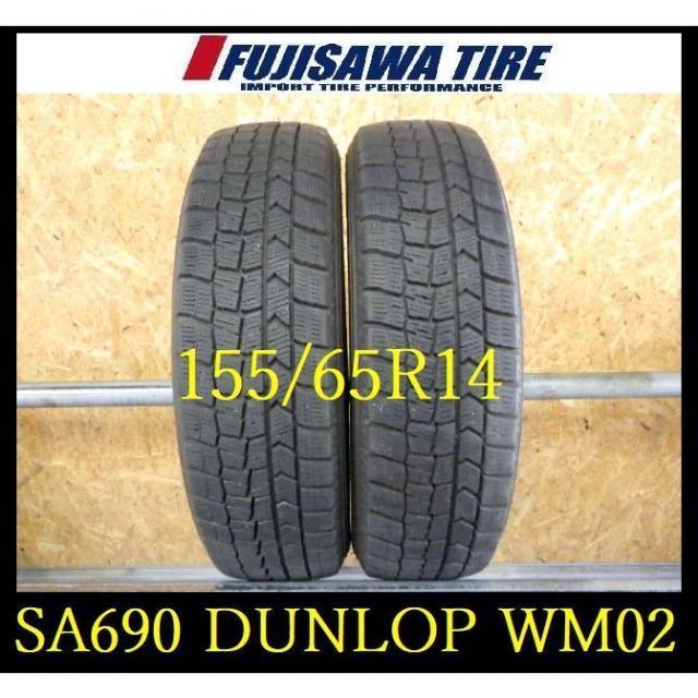 【中古品】 DUNLOP ＷＭ02 165/65R14 2023年製造 DUNLOP 送料無料 165/65R14 国産 ダンロップ WM02 + ZACK JP-202