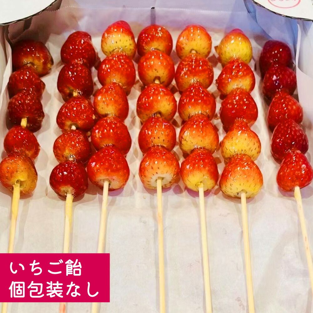 いちご飴 冷凍 フルーツ飴 10本入り 日本加工 国産 苺 イチゴ いちご飴 冷凍 フルーツ飴 10本入り 日本加工 国産 苺 イチゴ