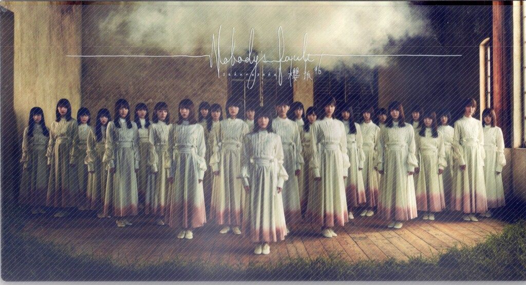 櫻坂46 nobody's fault フォトアルバム - メルカリ
