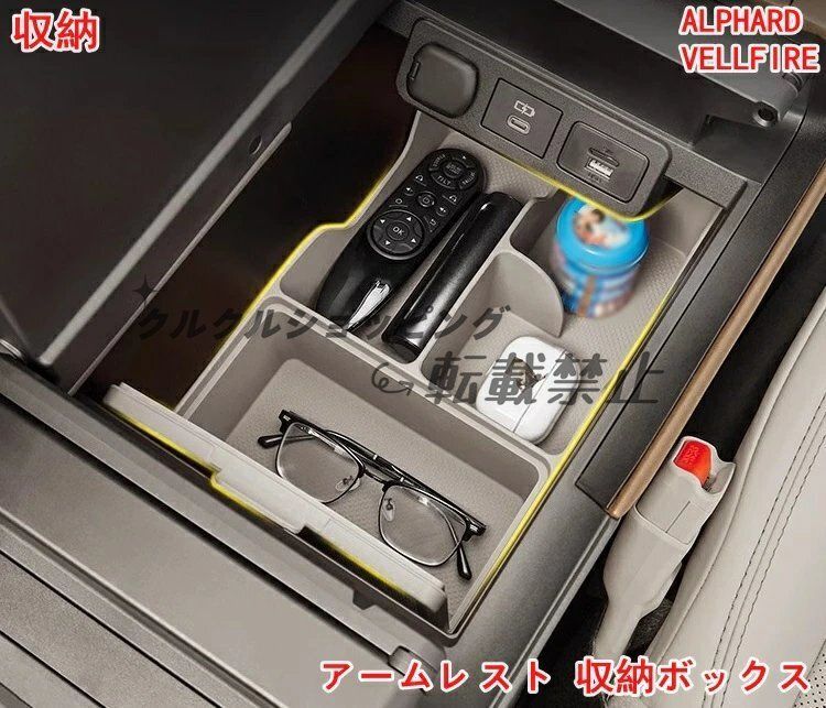 2025 トヨタ アルファード40系 ヴェルファイア40系用 アームレスト収納ボックス センターコンソール収納トレイ 1個 3種選択 内装カスタ