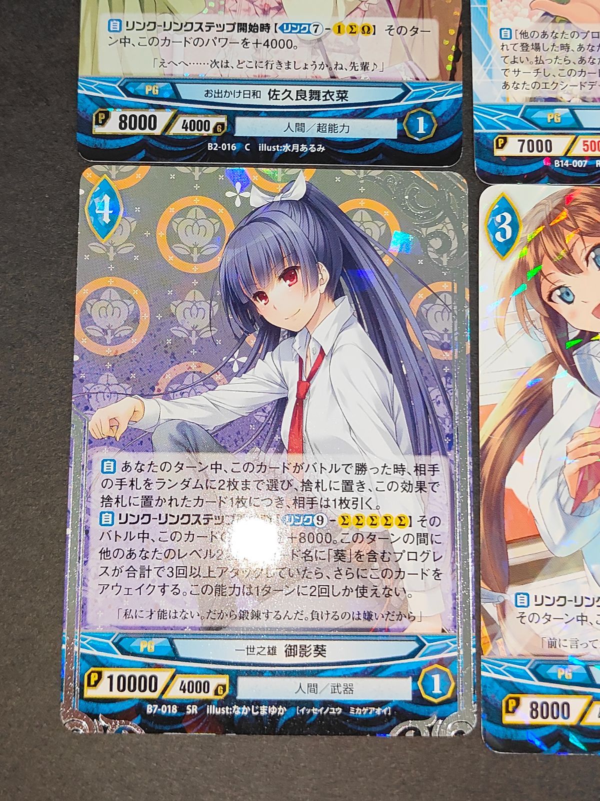 aca392 アンジュ ヴィエルジュ カード まとめ 佐久良麻衣菜 御影葵