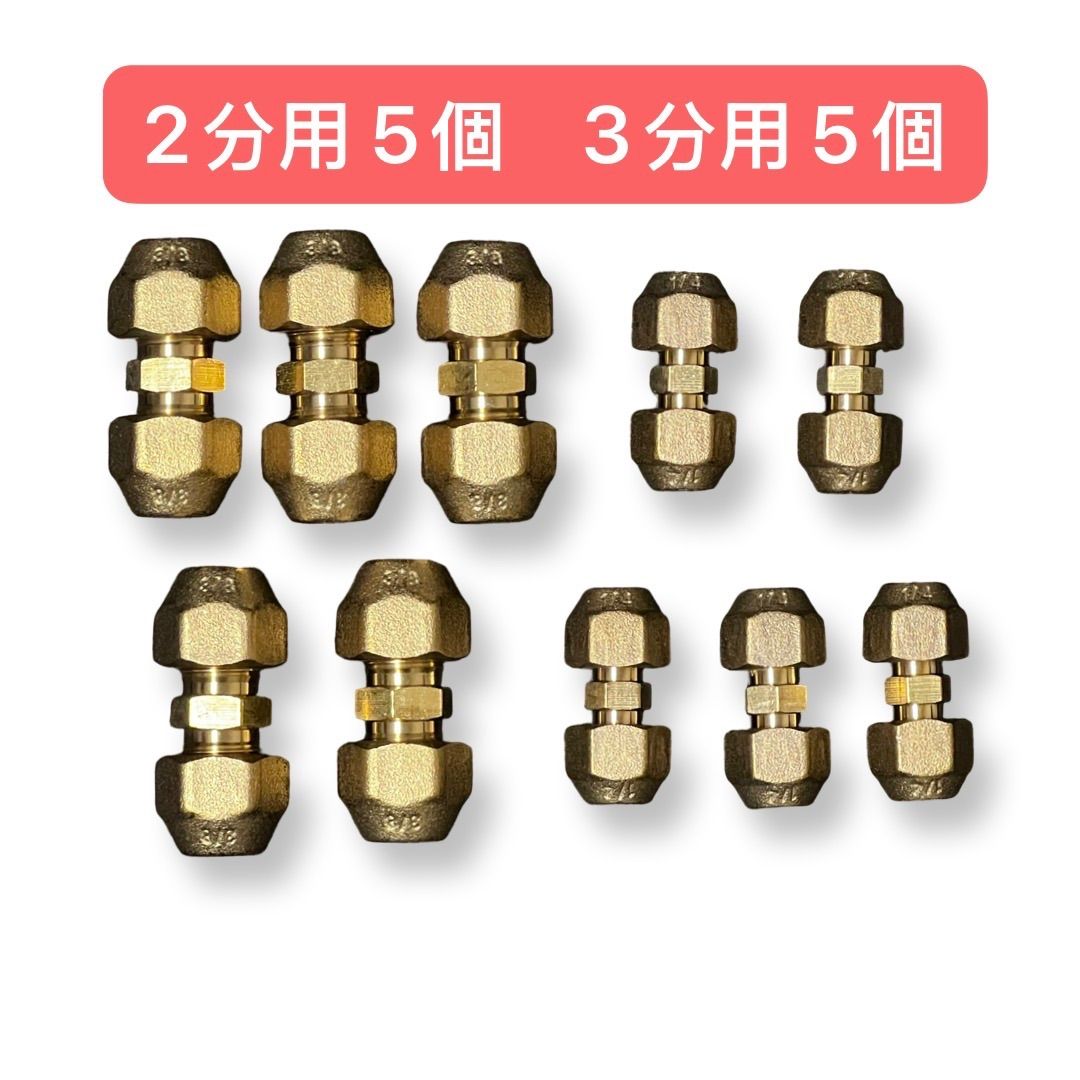 エアコン配管副部材 フレアユニオンナット付 2分3分用