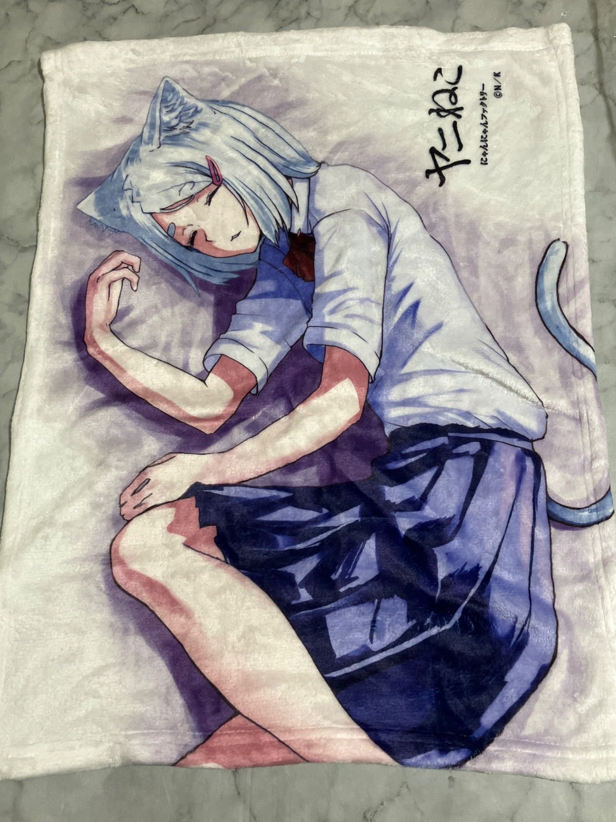 ヤニねこ 妹ねこ ブランケット くじラック A賞 - メルカリ