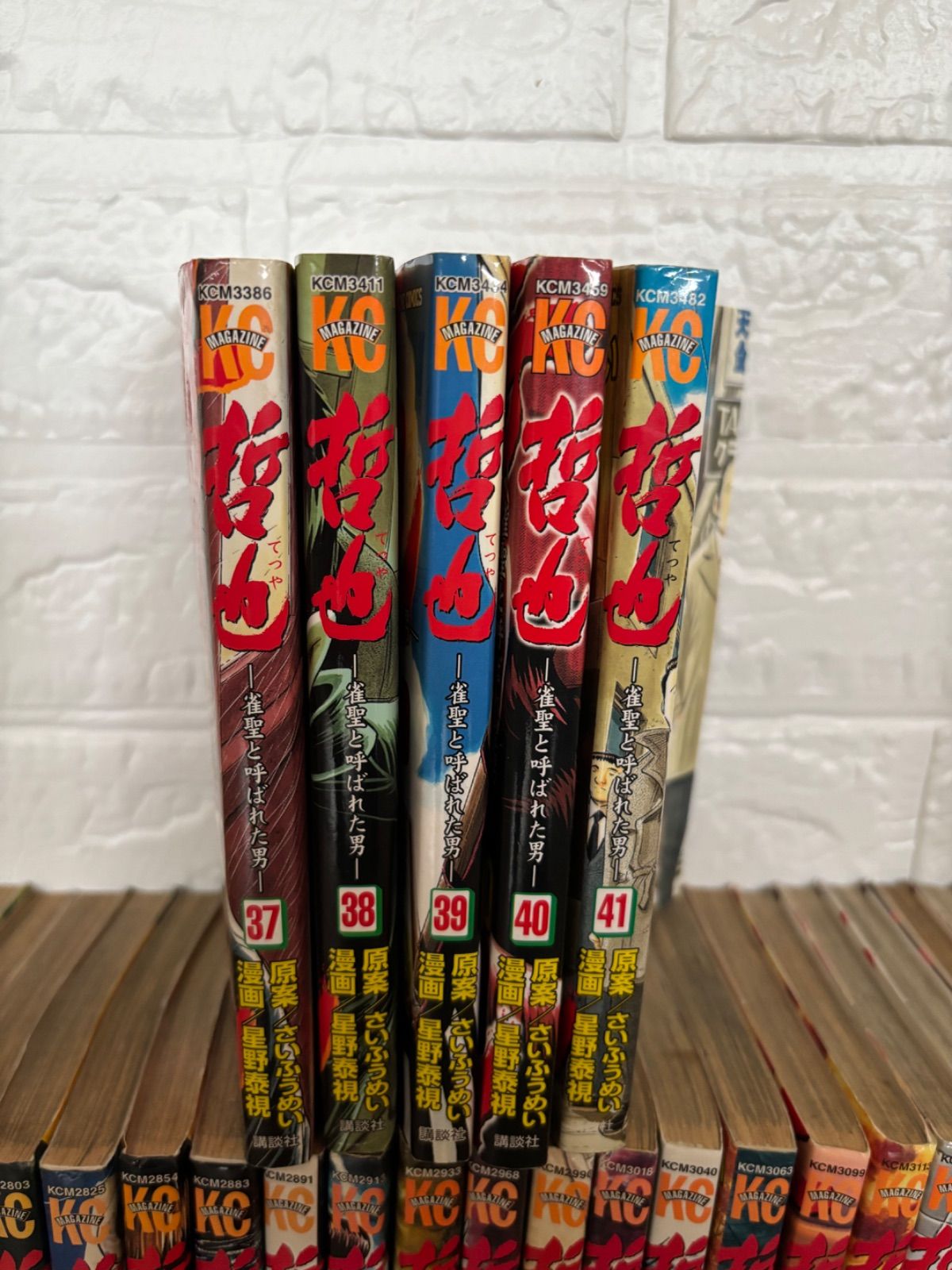 漫画 哲也 全巻セット 全巻セット 哲也 22巻 哲也 -雀聖と呼ばれた