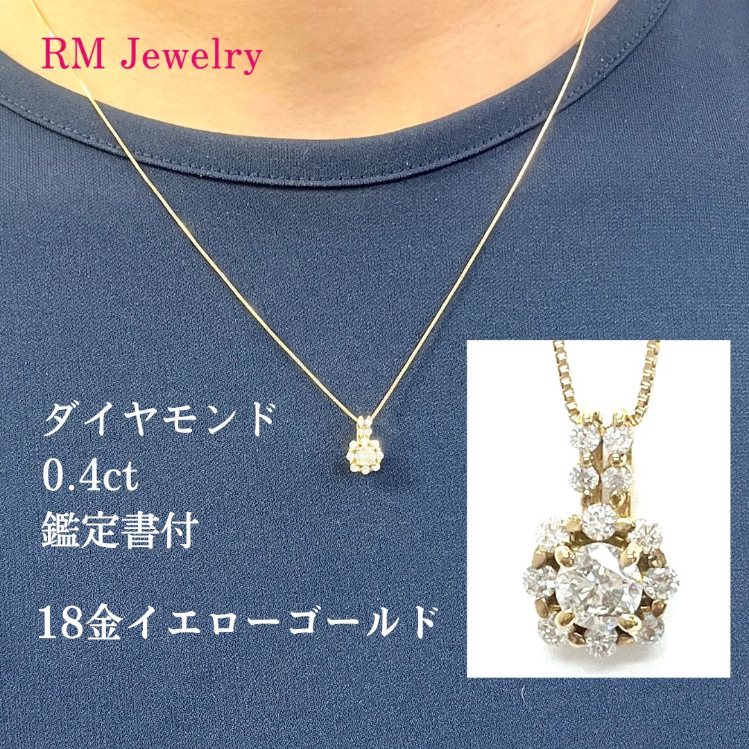 新品 ダイヤモンド 0.4ct 鑑定書付 18金 イエローゴールド 花 フラワー