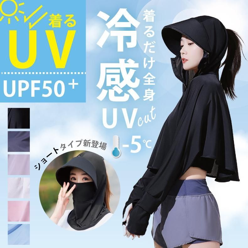 UVカット加工 忍者パーカー クール リュクス ブラック