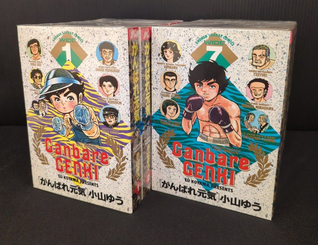 【美品】がんばれ元気 ワイド版 全12巻 セット 小山ゆう がんばれ元気全12巻完結(ワイド版) [マーケットプレイス