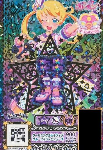 中古】プリパラ AM-057[KR]：クールミラクル☆キラッツグループ