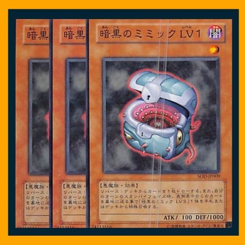 遊戯王 暗黒のミミックLv3 旧アジア レリーフ PSA9 遊戯王 暗黒のミミックLv3 旧アジア レリーフ PSA9