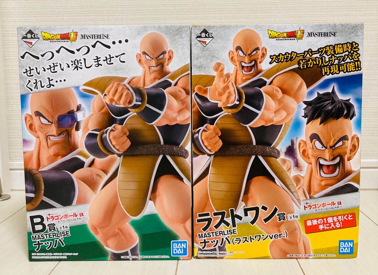 一番くじ ドラゴンボールEX 天下分け目の超決戦 ナッパ B賞 ラストワン