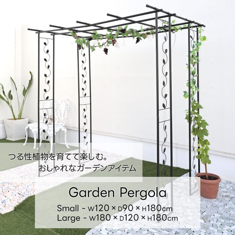 人気商品 つる性植物 観賞用 パーゴラ 幅90ｘ奥行120ｘ高さ180㎝ テラス パーゴラ小 スチール フルーツ Out ガーデニング リビングアウト Living USTAUSTRALIA_COM_AU