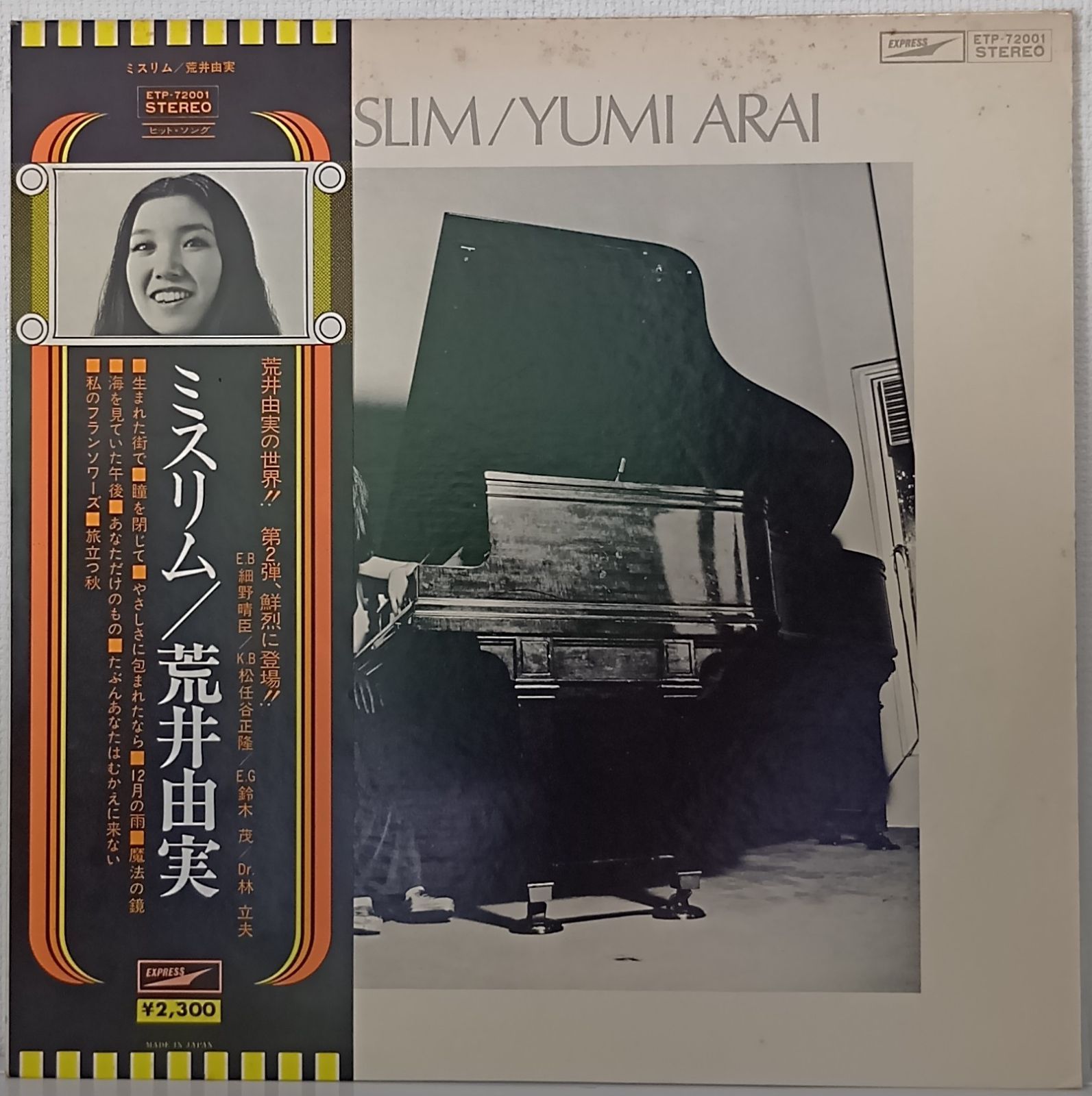 荒井由実　LPレコード ミスリム/ ETP72001【初回長ベロ帯・未使用近し】 LP 荒井由実 ミスリム ETP72001 EXPRESS /00260 - メルカリ