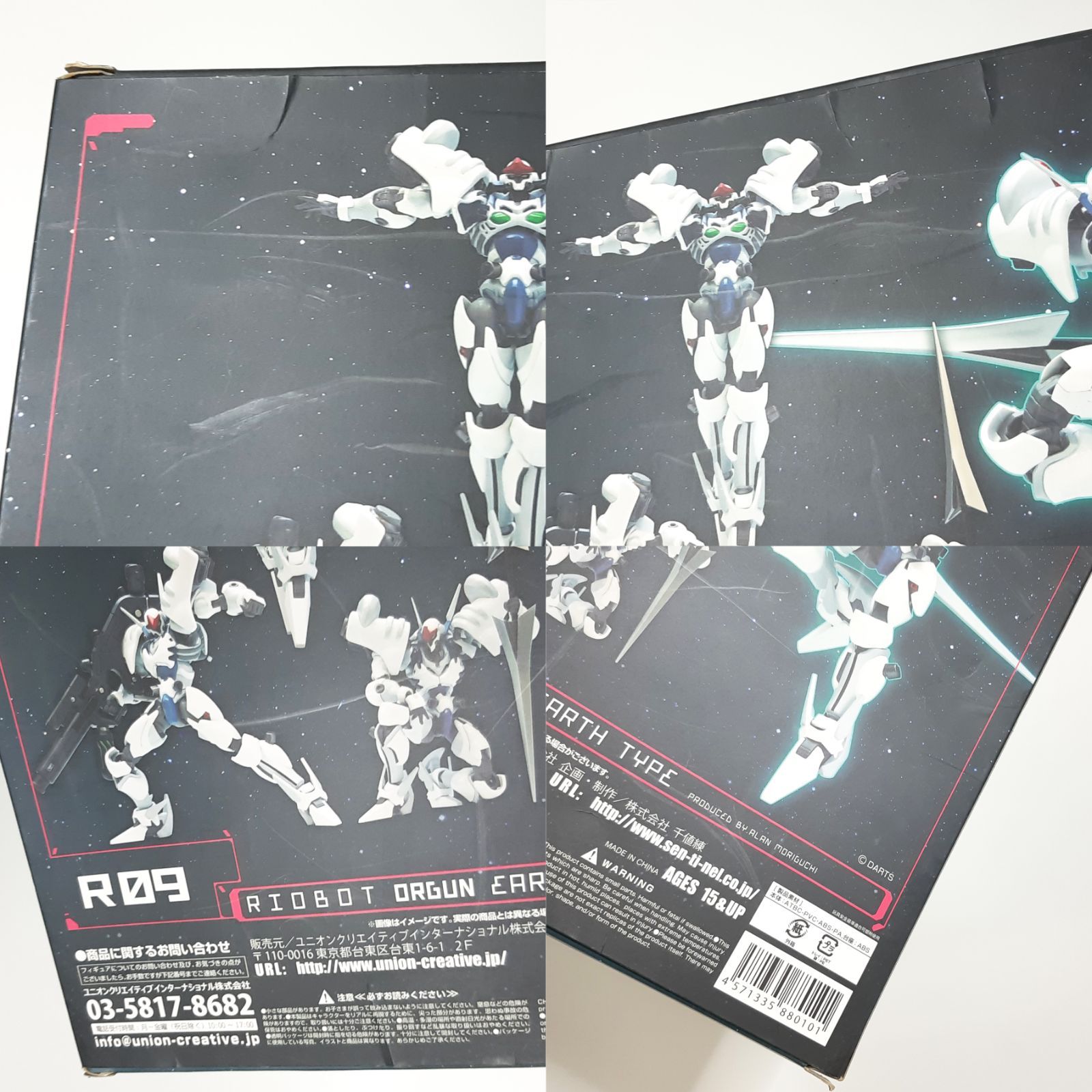 千値練 RIOBOT オーガン アースタイプ DETONATORオーガン 千値練 RIOBOT オーガン アースタイプ DETONATORオーガン