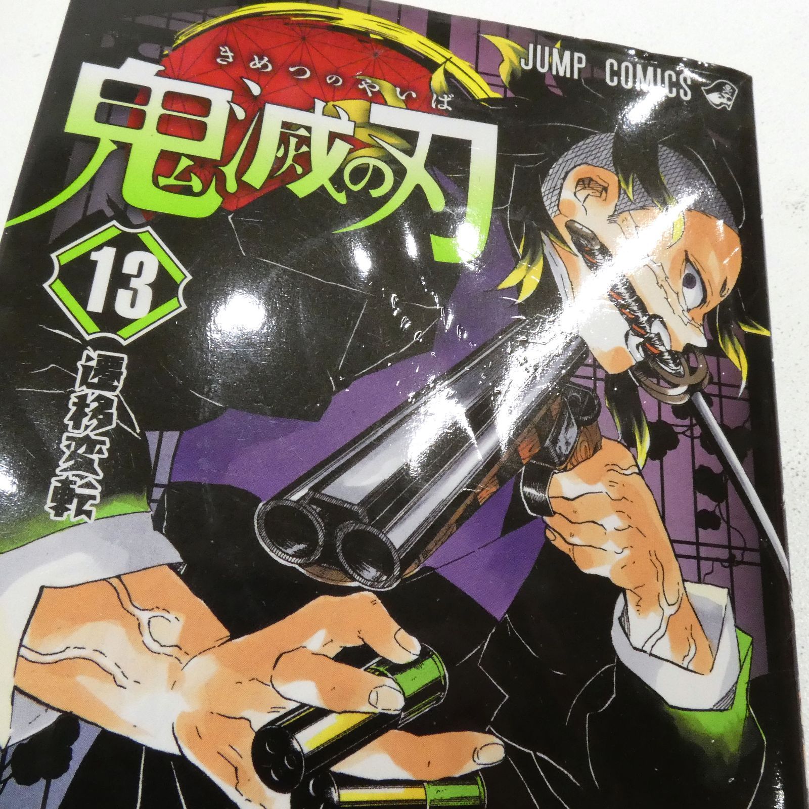 小牧店】鬼滅の刃 全23巻+「鬼滅の刃 外伝」+「鬼滅の刃 公式