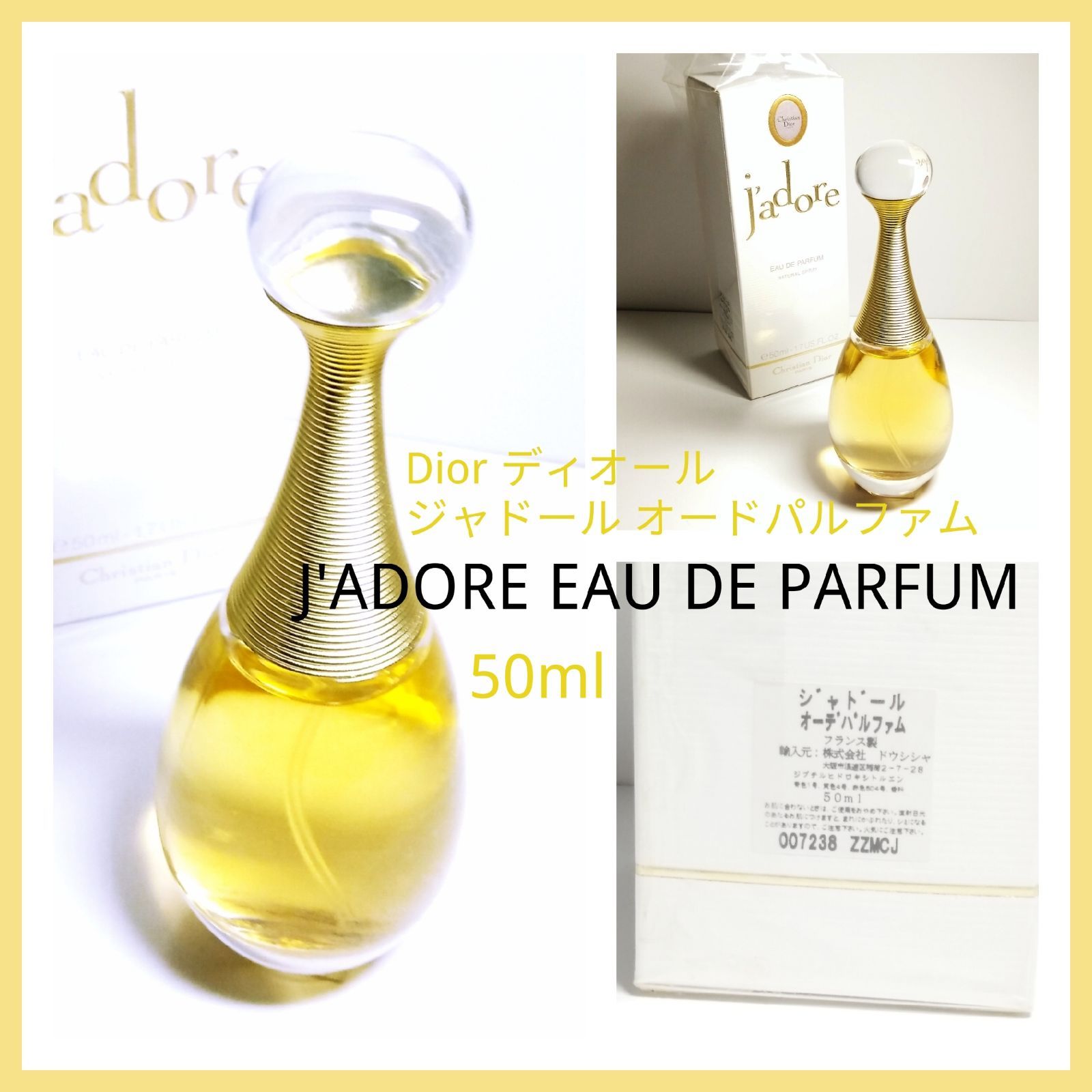 可決新品 ディオール ジャドールアブソリュ オードパルファン 50ml 香水 香水(女性用)