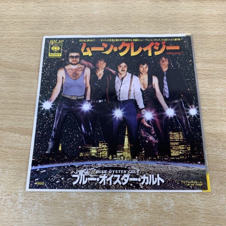 ○01)【同梱不可】【見本盤】Blue oyster Cult/Moon Crazy