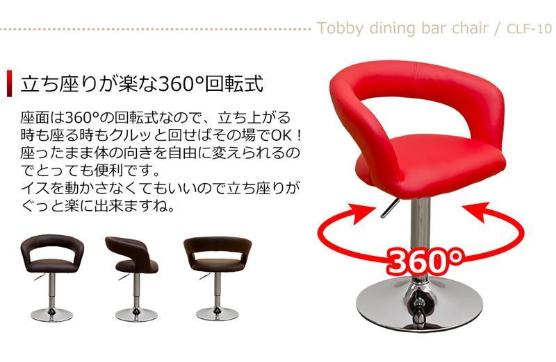 Tobby ダイニングバーチェア BK BR RD WH