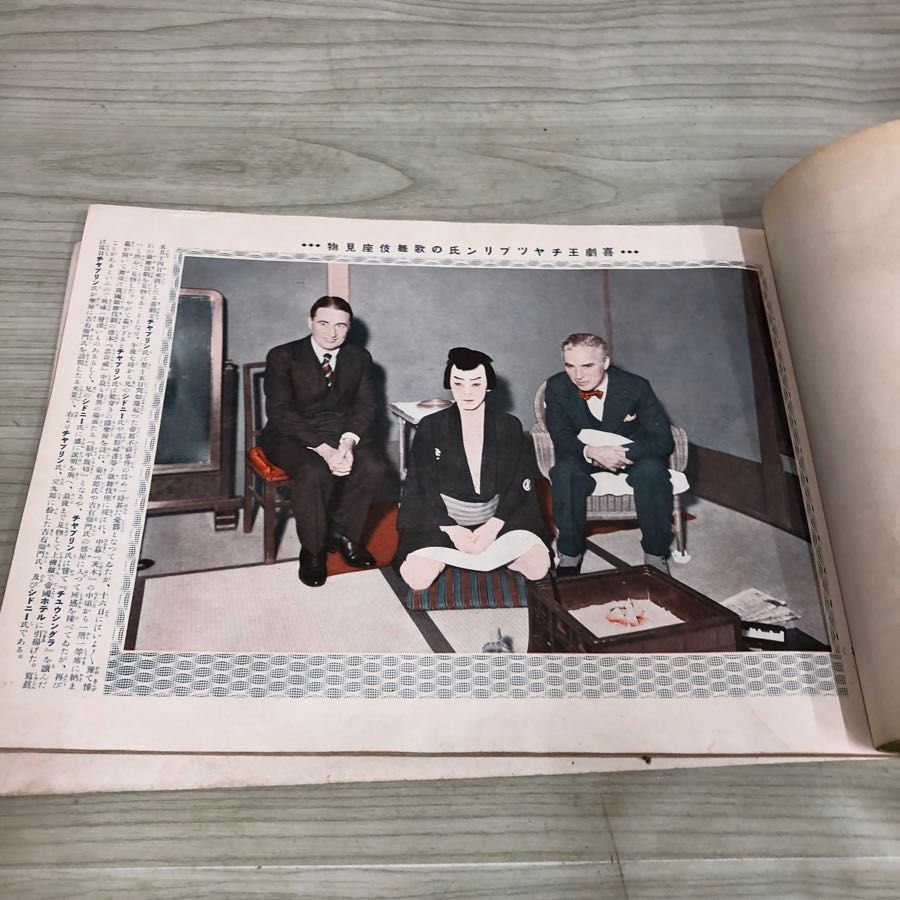 1▽ 歴史寫眞 昭和7年 7月號 1932年7月1日 発行 歴史寫眞會 歴史