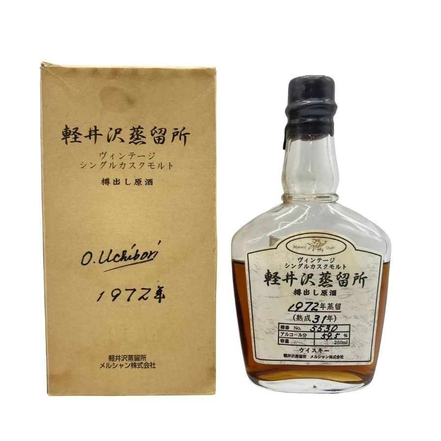Mercian 軽井沢蒸留所 ヴィンテージ シングルカスク 樽出し原酒 【古酒】 東京都限定◇軽井沢蒸留所 樽出し原酒 ヴィンテージ シングルカスク