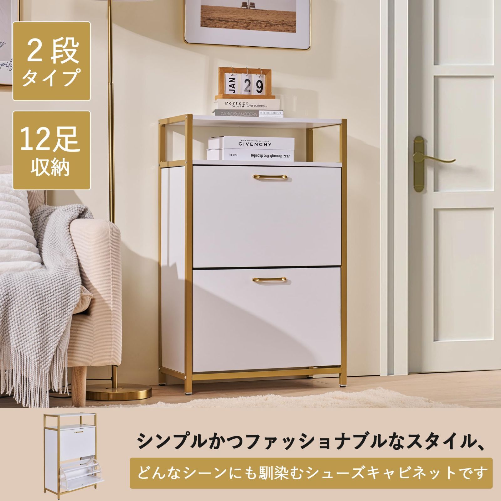 靴入れ 靴収納棚