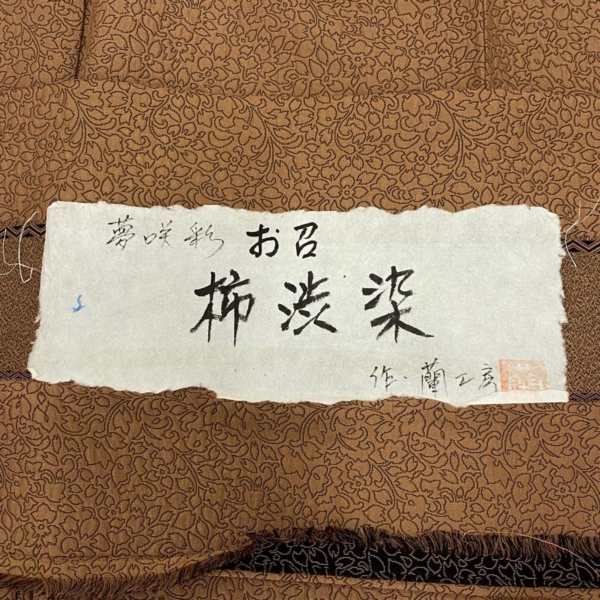 袷 蘭工房