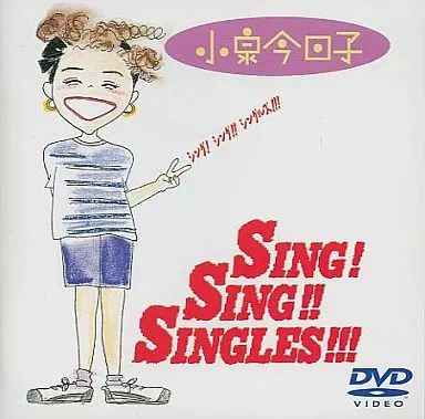 小泉今日子  DVD 小泉今日子ライブDVD