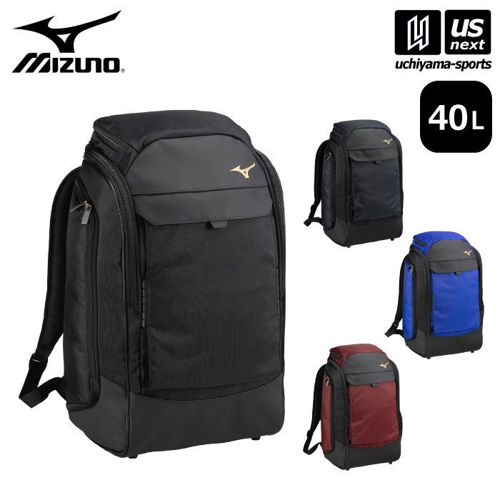 ミズノ MIZUNO 野球 グローバルエリート バックパック 40L 春夏モデル 1FJDC010 バッグ リュック 部活動 学生 通学 メンズ レディース 自社