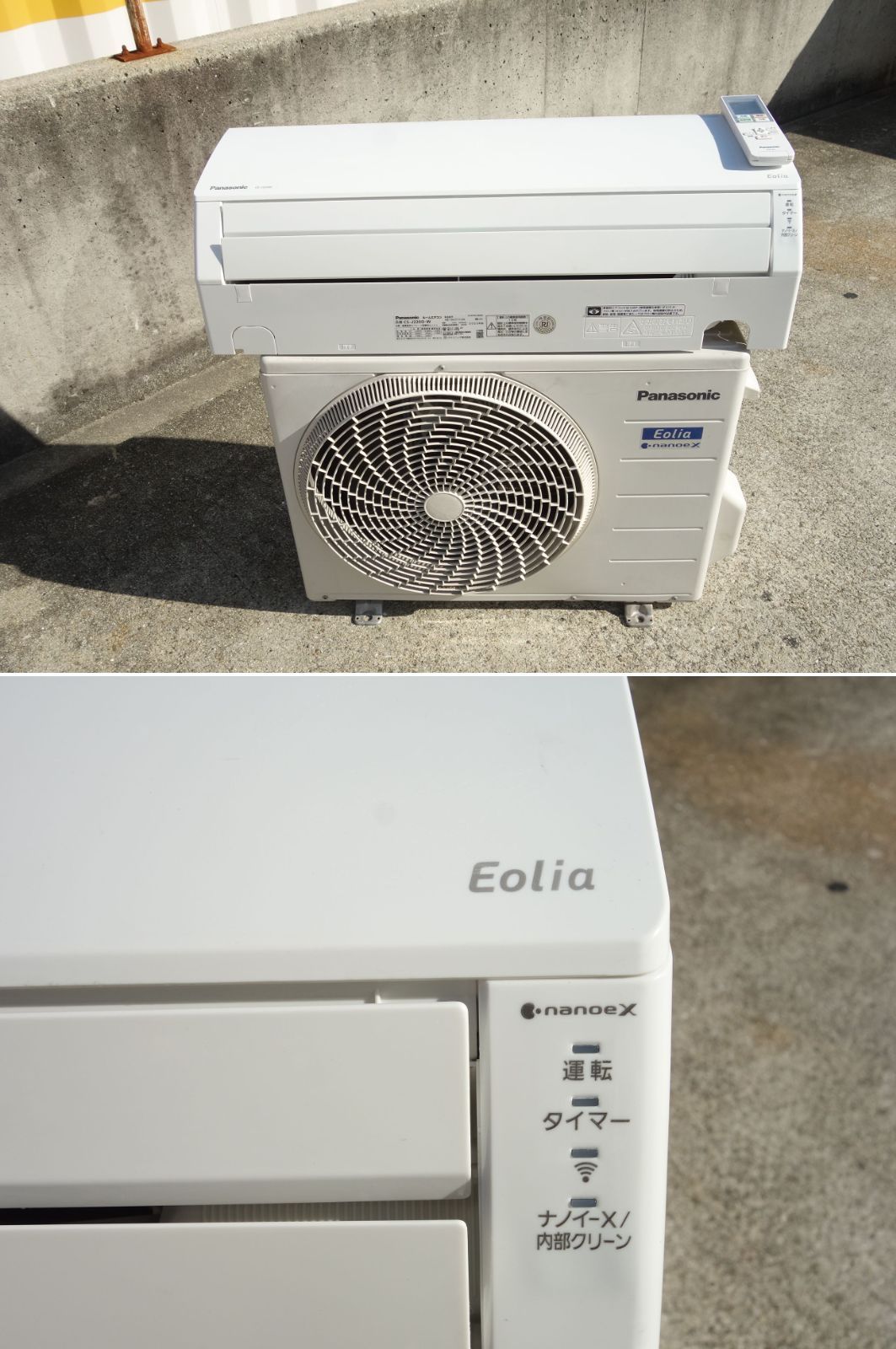 M▽パナソニック ルームエアコン 2020年 2.2kw ～8畳 Eolia エオリア ナノイー搭載 標準モデル コンパクトタイプ CS-J220D 33763