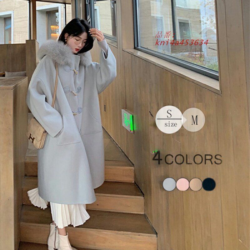 コート ロングコート レディース アウター オシャレ レディース ゆったり 秋冬物 冬物 冬服 オーバーコート ラグランスリーブ ダッフルコート 着痩せ ロング丈 kni4a453634