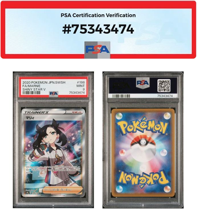 PSA9 シャイニーマリィSR s4a-198/190 ワンオーナー品 ポケモン