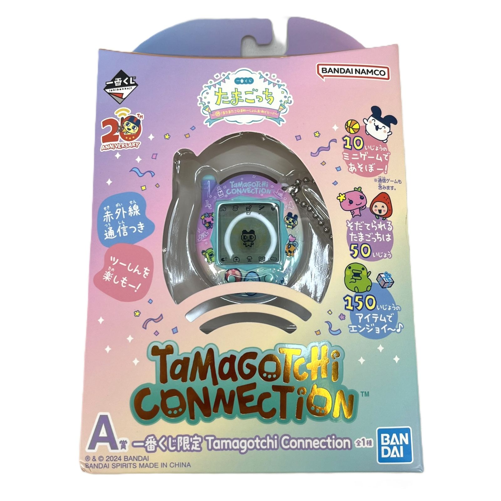 ★新品・未開封★ たまごっちコネクション　一番くじA賞　20周年記念！ 一番くじ たまごっちコネクション A賞 20周年記念 中古未開封
