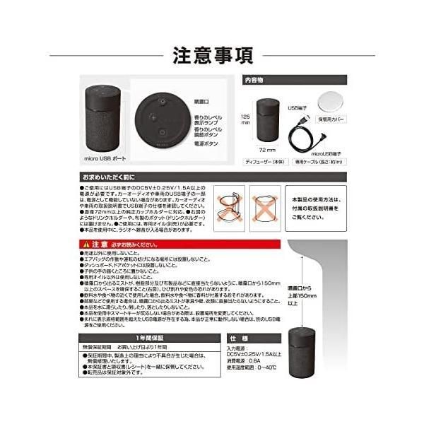 カーメイト 車用 芳香剤 ディフューザー 車載 噴霧式 フレグランス ブラング 噴霧式フレグランスディフューザー2 ブラック 本体 新モデル BRIGHTFACE_UK