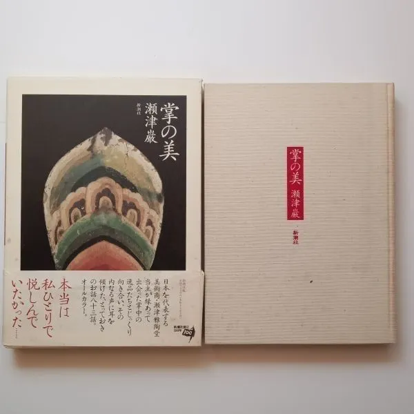 2025年最新】瀬津雅陶堂の人気アイテム - メルカリ