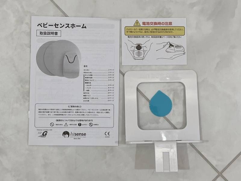 ベビーセンスホーム 非接触式 高感度体動センサー babysense home WWW_SUPERTOOLSSHOP_NL