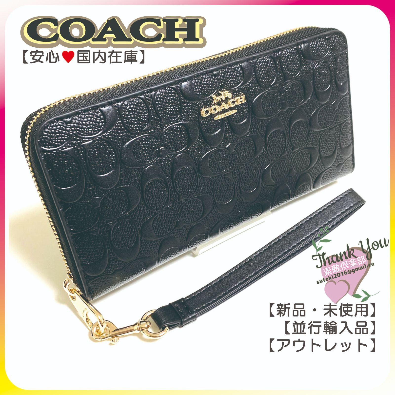 新品・国内在庫】COACH 長財布 ロング ジップ アラウンド