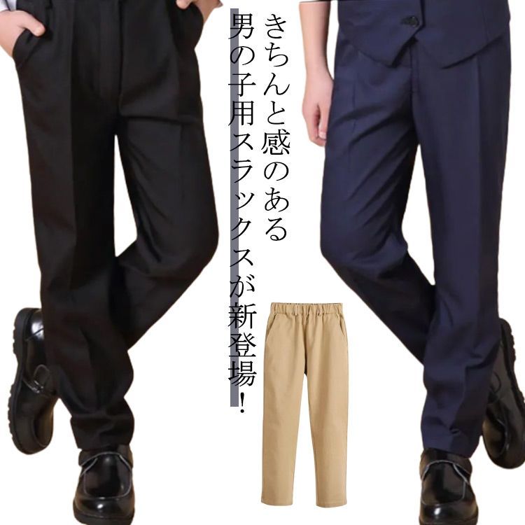 新品⭐︎BOYCOTT 140cm フォーマル　男の子　スーツ　ロングパンツ　黒 新品⭐︎BOYCOTT 140cm フォーマル 男の子 スーツ ロングパンツ