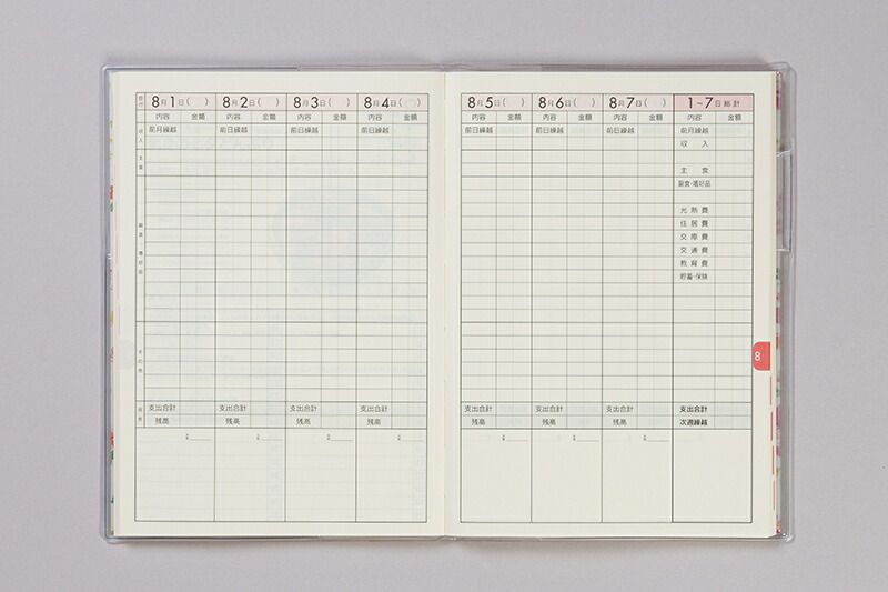 高橋書店 2025年 家計簿 No.35 やさしい家計簿 A5判 週計タイプ 花柄