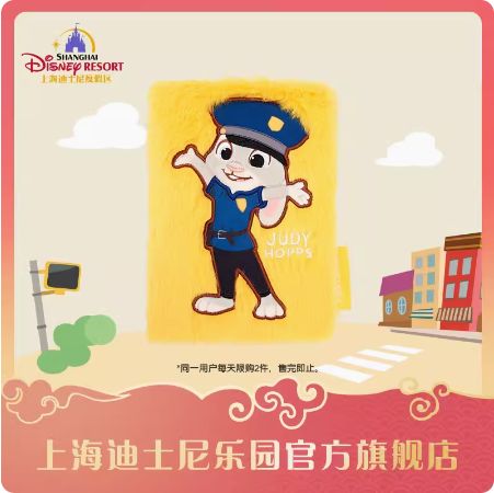 S2 10～15営業日発送 ディズニー ズートピア ジュディ ノート 筆記具