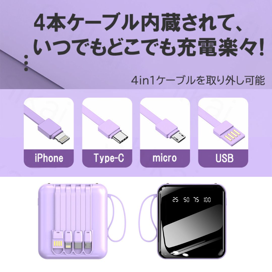 モバイルバッテリー 20000mAh 大容量 軽量 小型 かわいい