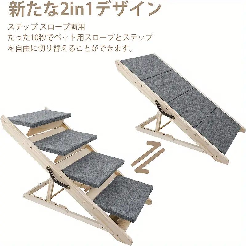 犬用スロープ ペット階段 2 in 1 デュアルユース 折りたたみ式 フットレスト 6段階高さ調節 木製 滑り止め 組み立て不要 収納簡単 持ち手付き 小型 大型 猫 犬 屋内 屋外 ランプ L-デュアルユース