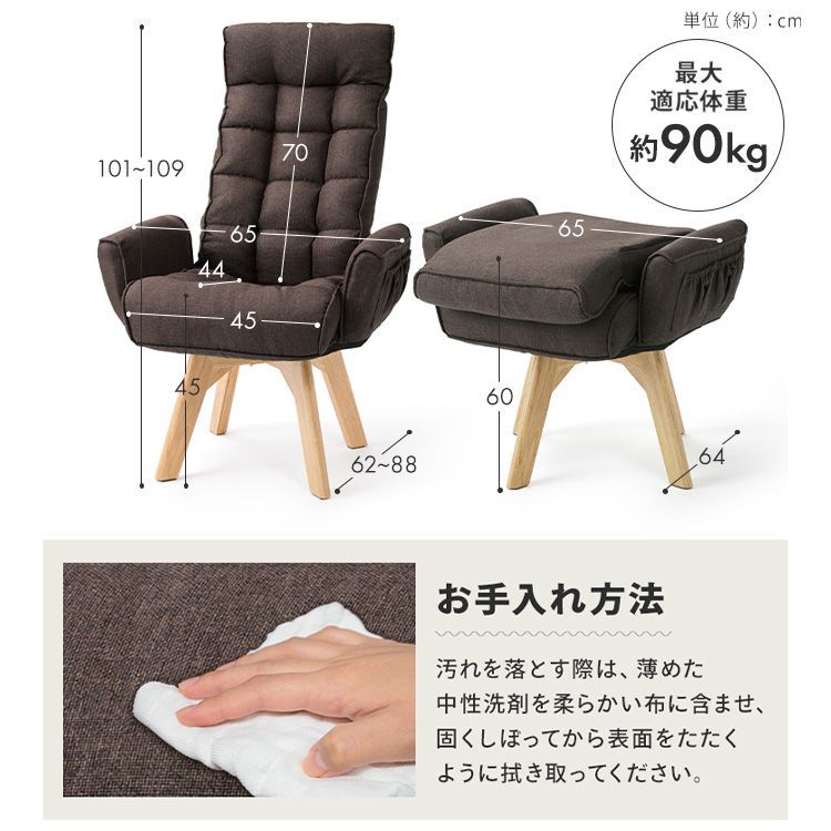 回転 肘掛付き