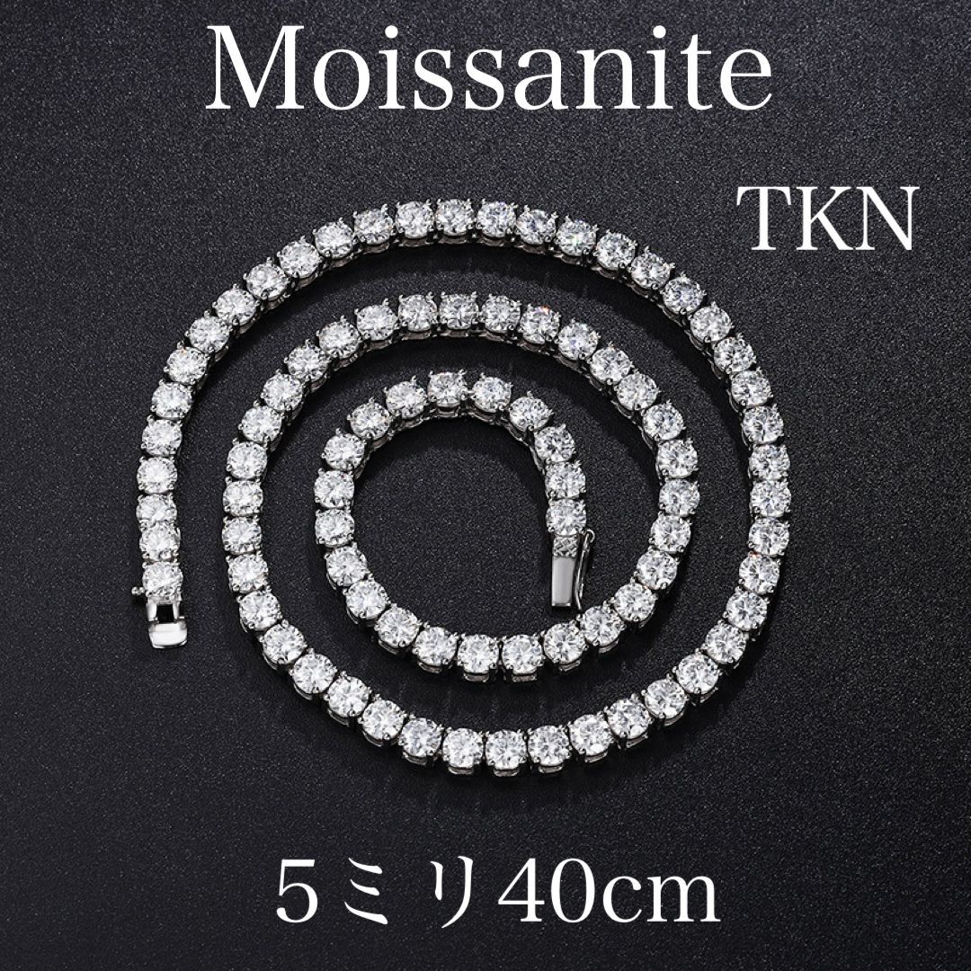 モアサナイト ネックレス 5ミリ 40cm 【5NS40】 - メルカリ