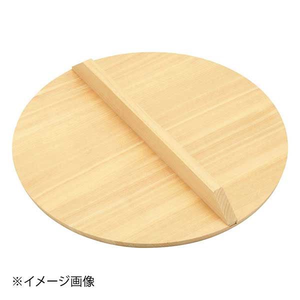 ヤマコー 用美 椹 木蓋 10223