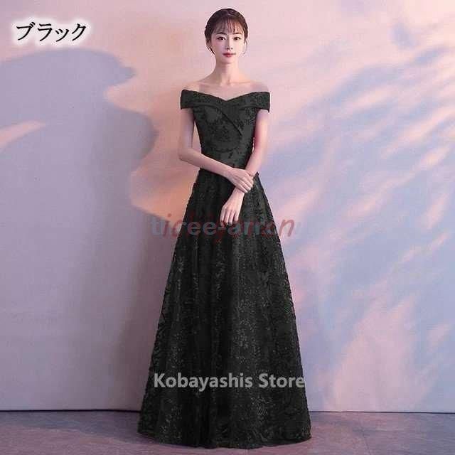 オフショルダーイブニングドレスワイン赤ロングパーティードレス発表会演奏会ドレス編み上げ結婚式ドレス二次会お呼ばれ